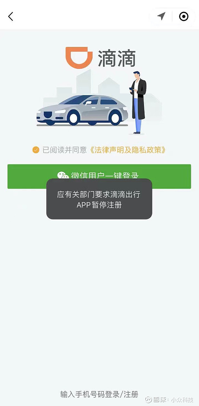 最新滴滴解封方法与科普文章解析