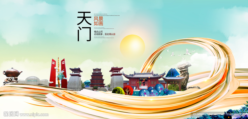 天门最新资讯，温馨日常趣事分享