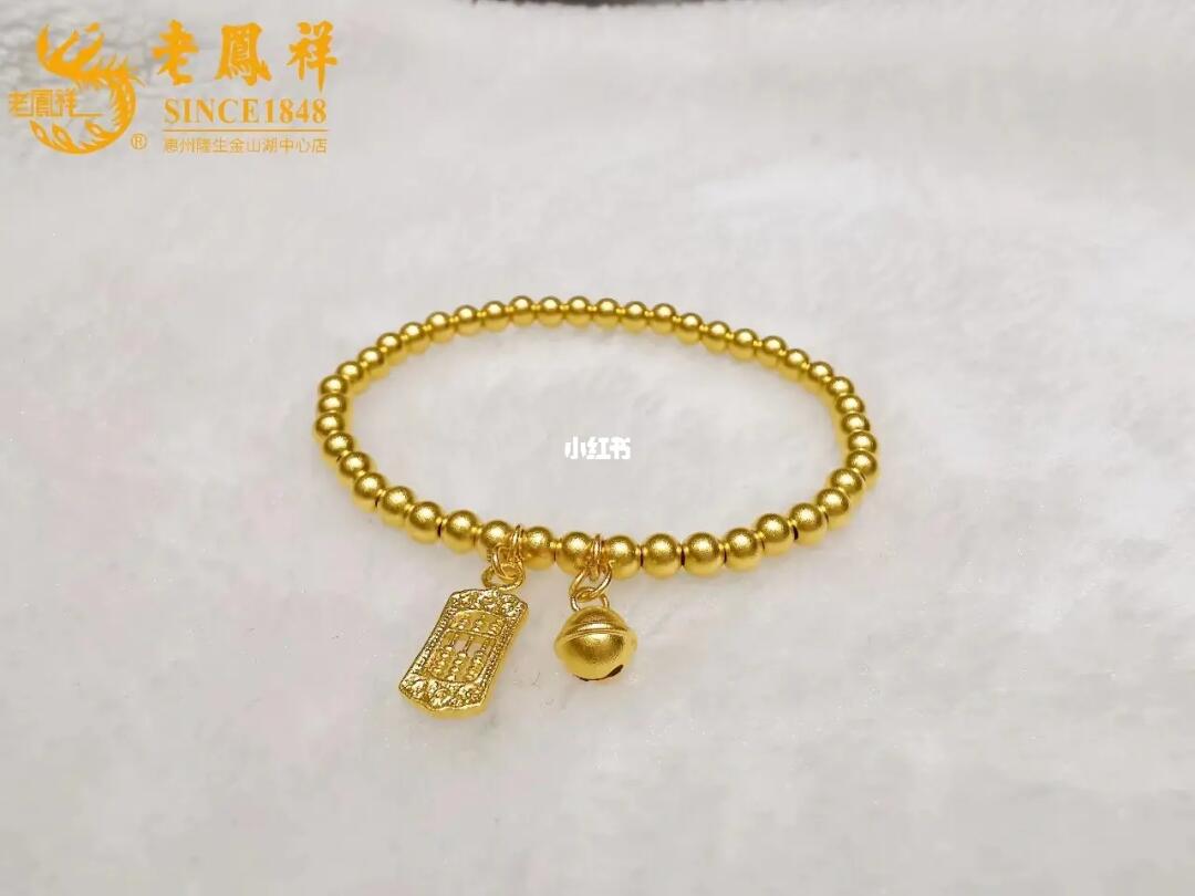老凤祥最新款黄金手链选购指南，时尚之选与选购技巧