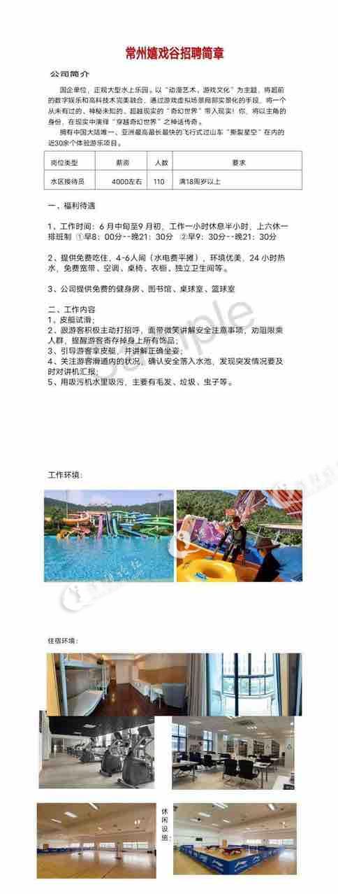 常州嬉戏谷最新招聘，探索小巷深处的特色小店之旅！