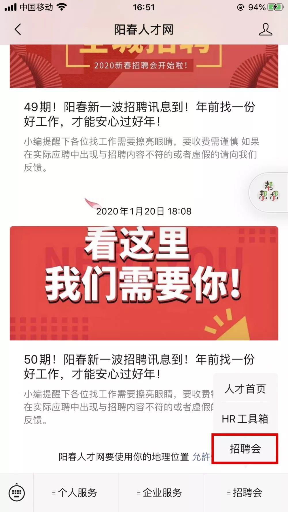 阳春市最新本地招聘信息汇总