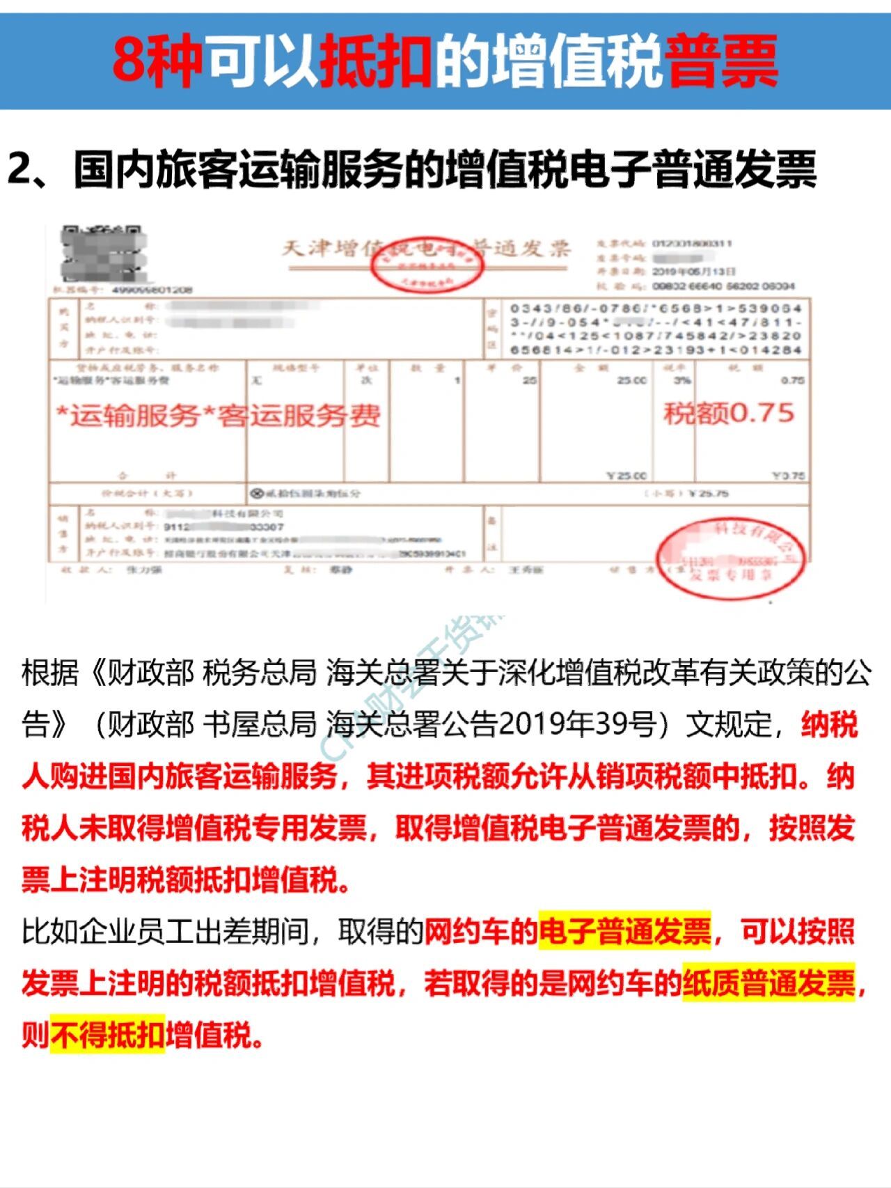 最新增值税抵扣，企业减税降负的新机遇