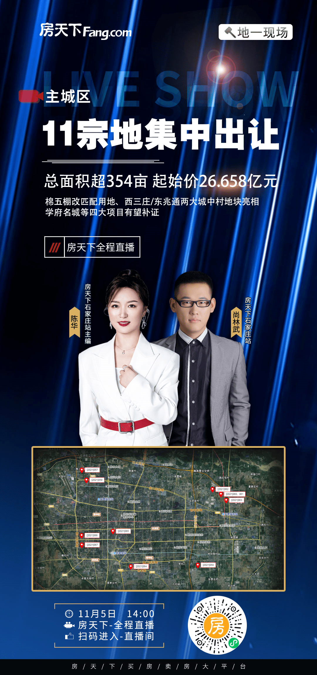 石家庄学府名城最新动态，自然美景的探索之旅启动