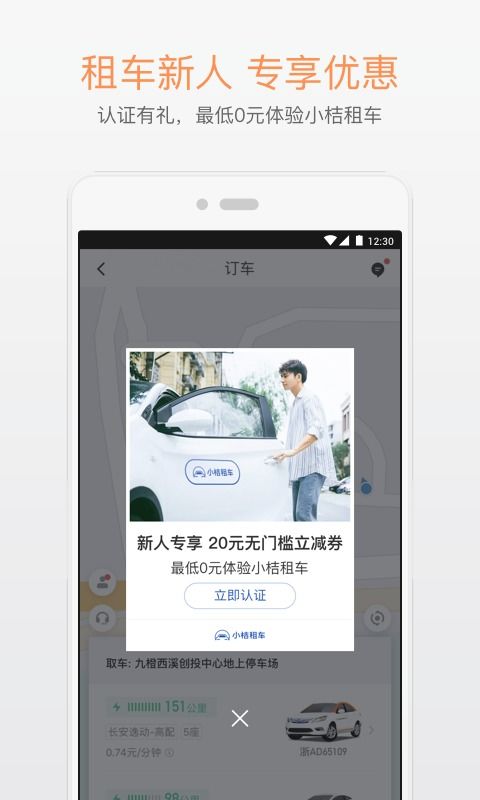 滴滴车主最新版下载，智能出行先锋，引领时代变迁