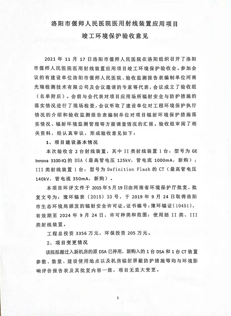 偃师环保绿色变革，历程回顾与未来展望
