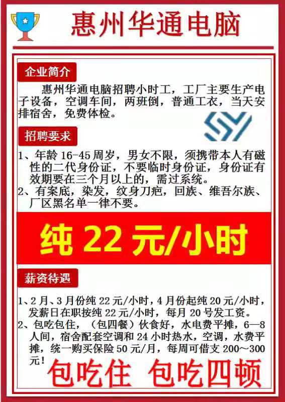 惠州木工最新招聘信息汇总，行业现状、观点分析与个人选择