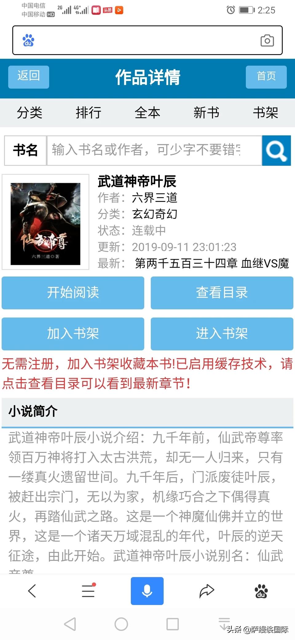 神武帝尊最新章节的魅力与影响探讨
