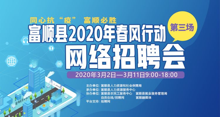 富顺在线最新招聘信息，启程探索自然美景，寻找内心平和的职场人生
