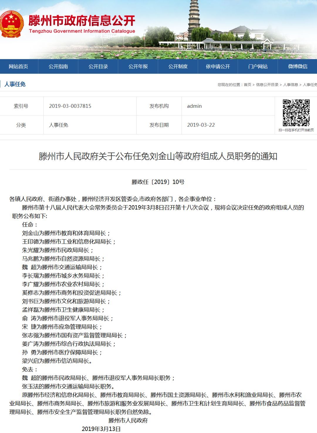 陇县单位最新人事任免，一则温馨的日常故事启示