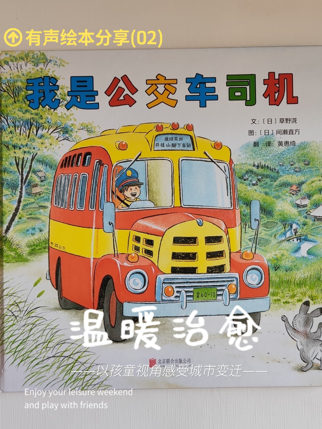 公车系列2最新章节揭秘，小巷中的隐藏美食天堂探秘