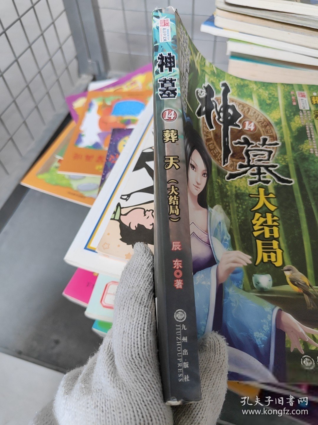天幕神捕，小巷神秘小店背后的最新章节秘密